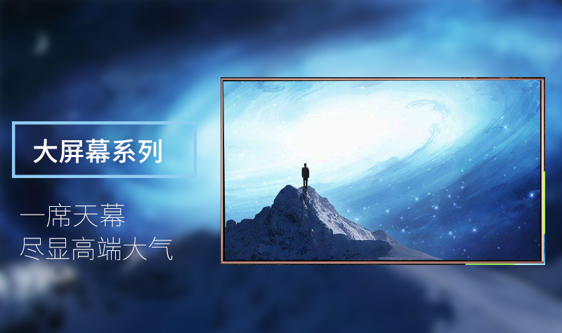 触控一体机